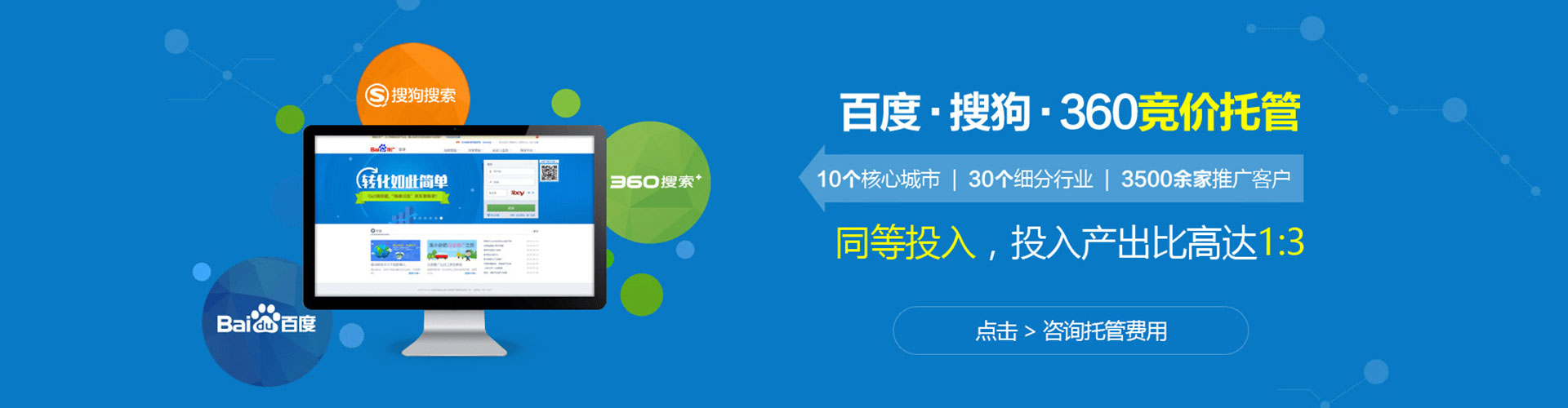 通化竞价推广开户